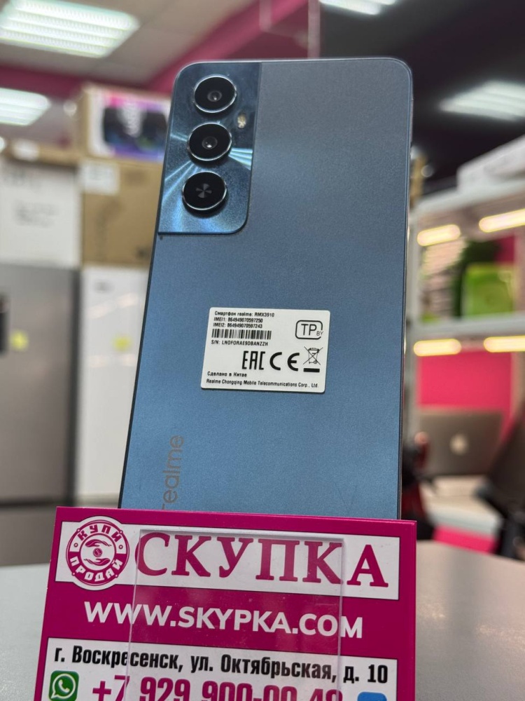 Смартфон Realme C65 8/256