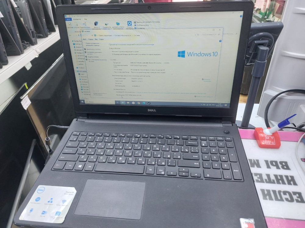 Ноутбук Dell Vostro15  А8-7/8/128