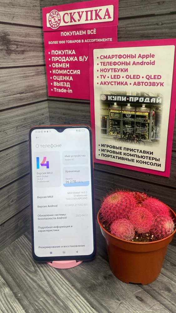 Смартфон Xiaomi Redmi 9T 4/128