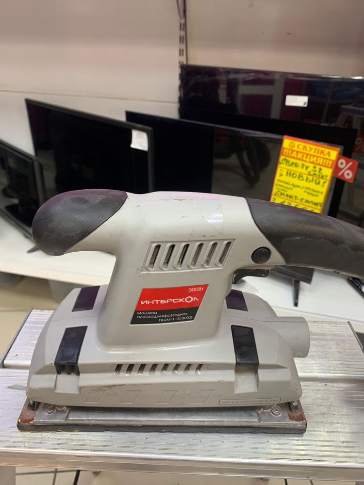 Шлифмашина ИнтерСкол  ПШМ-115/300Э
