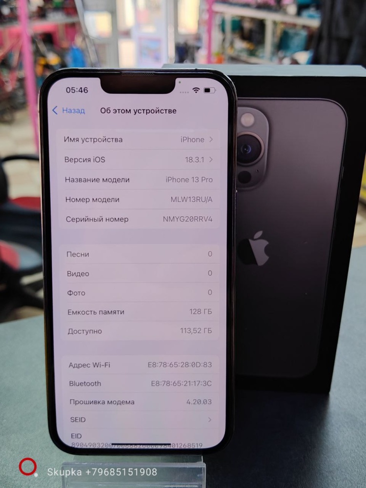 Смартфон iPhone 13 PRO 128 GB