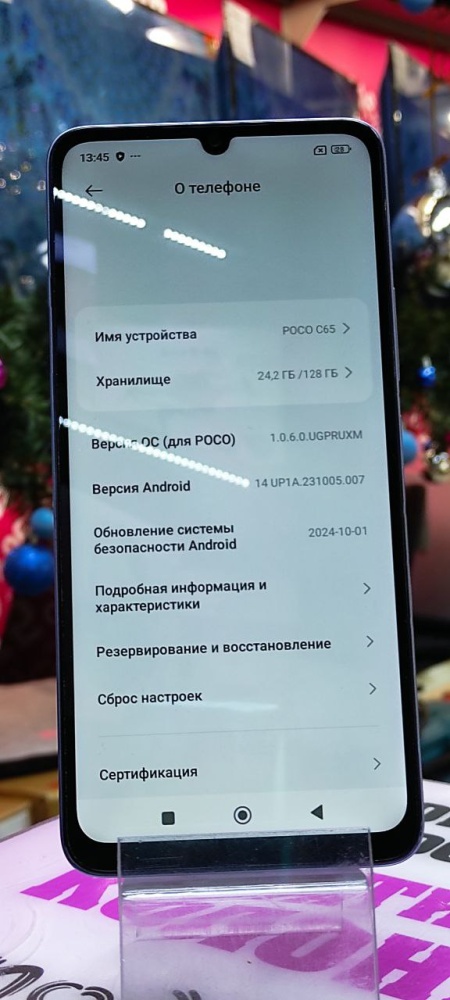 Смартфон Xiaomi Poco С65 6/128