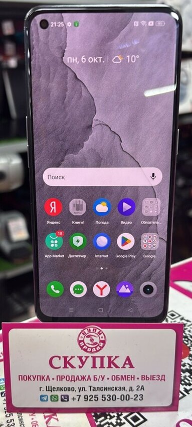 Смартфон Realme GT Master Edition 8-256