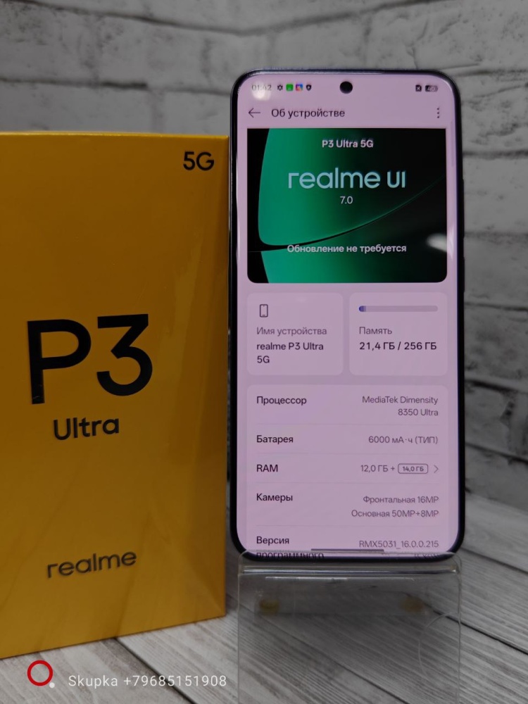 Смартфон Realme P 3 Ultra 12/256