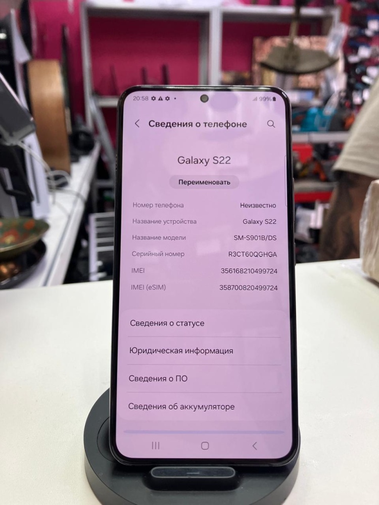 Смартфон Samsung S22 256 GB