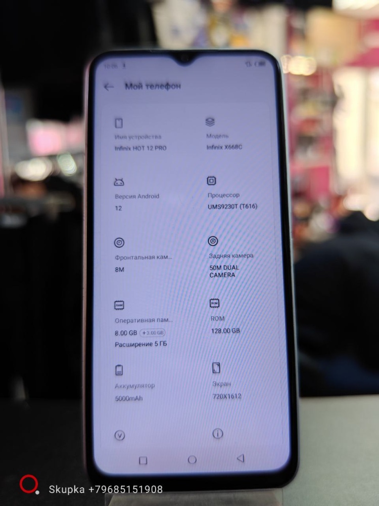 Мобильный телефон Infinix HOT 12 pro 8/128