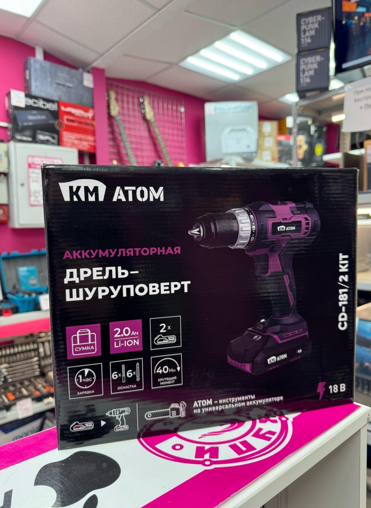 Шуруповерт KM ATOM CD-181/2 KIT