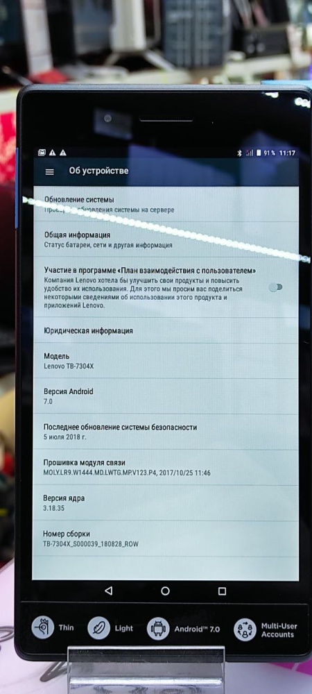 Планшет Megafon 1/16