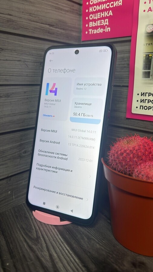 Смартфон Xiaomi Redmi 12 256