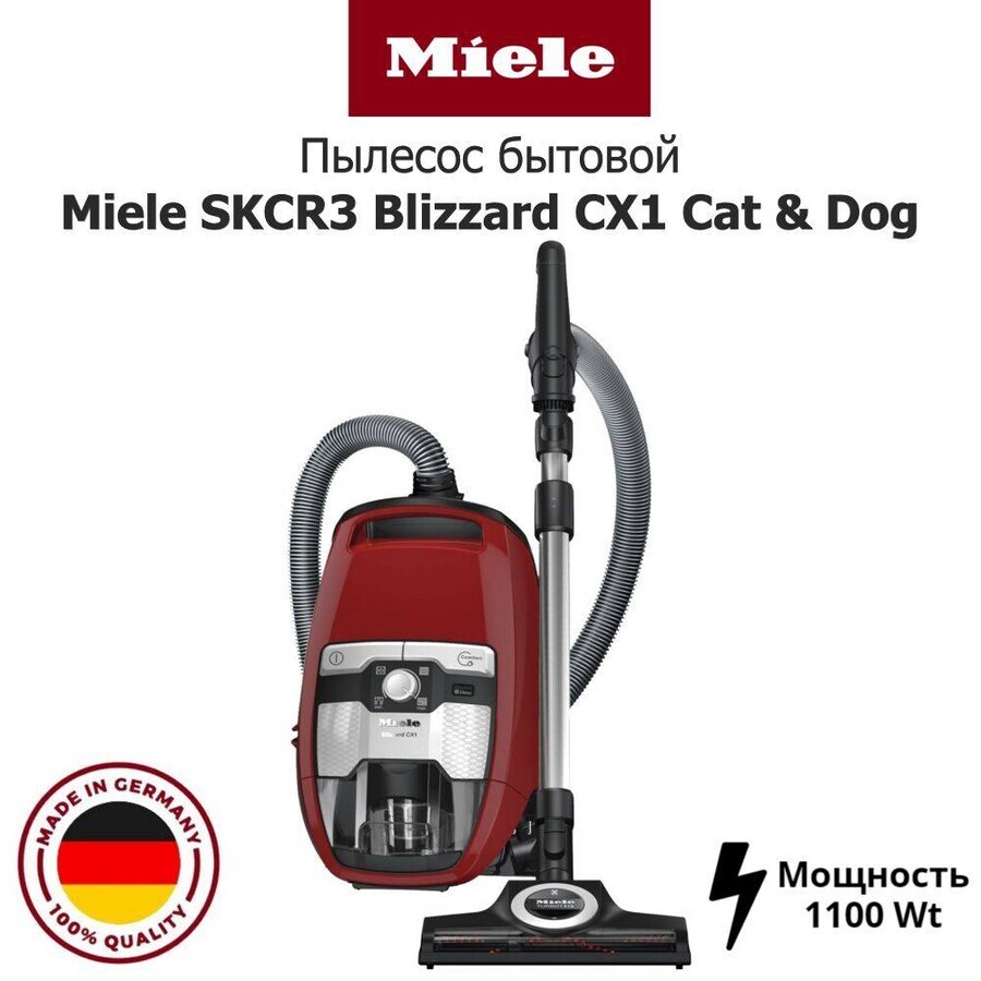 Пылесос Miele Blizzard CX1 Cat and Dog