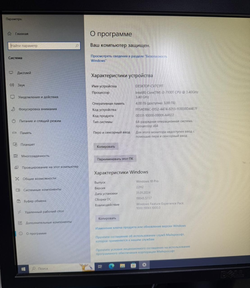 Неттоп Asus i3 7th/4/120ssd