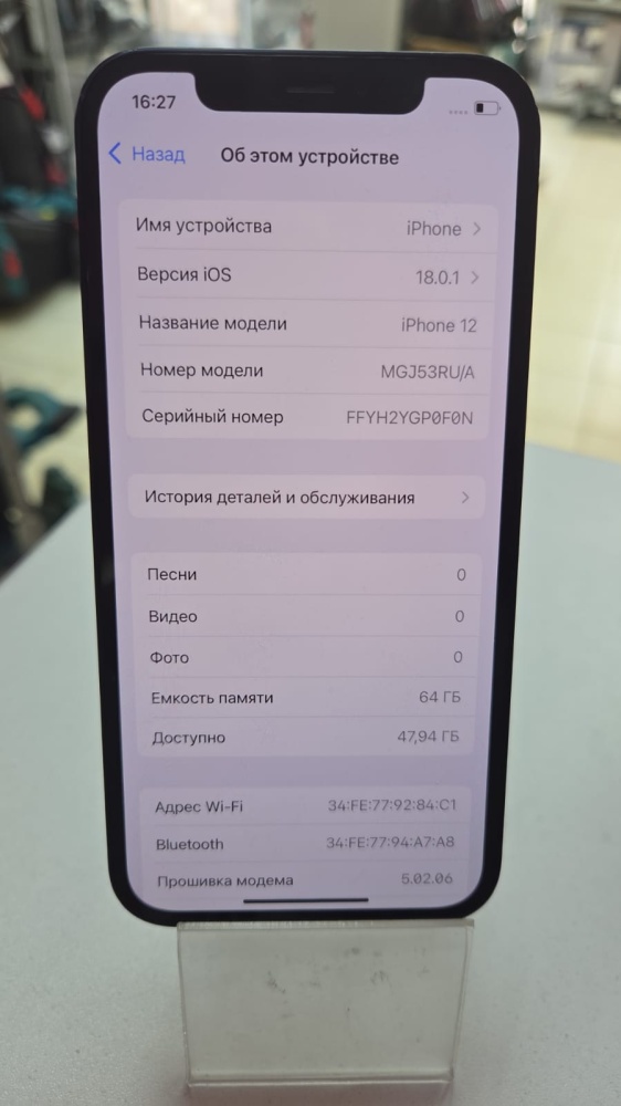 Смартфон iPhone 12 64 Gb