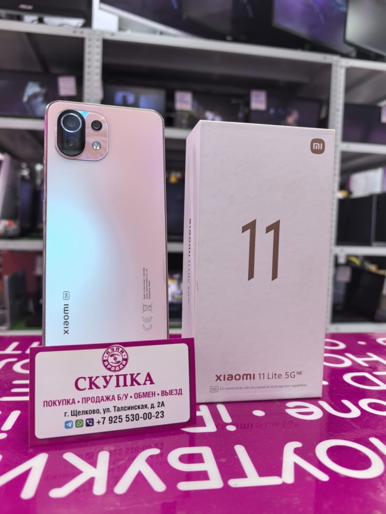 Смартфон Xiaomi 11 Lite 8/256