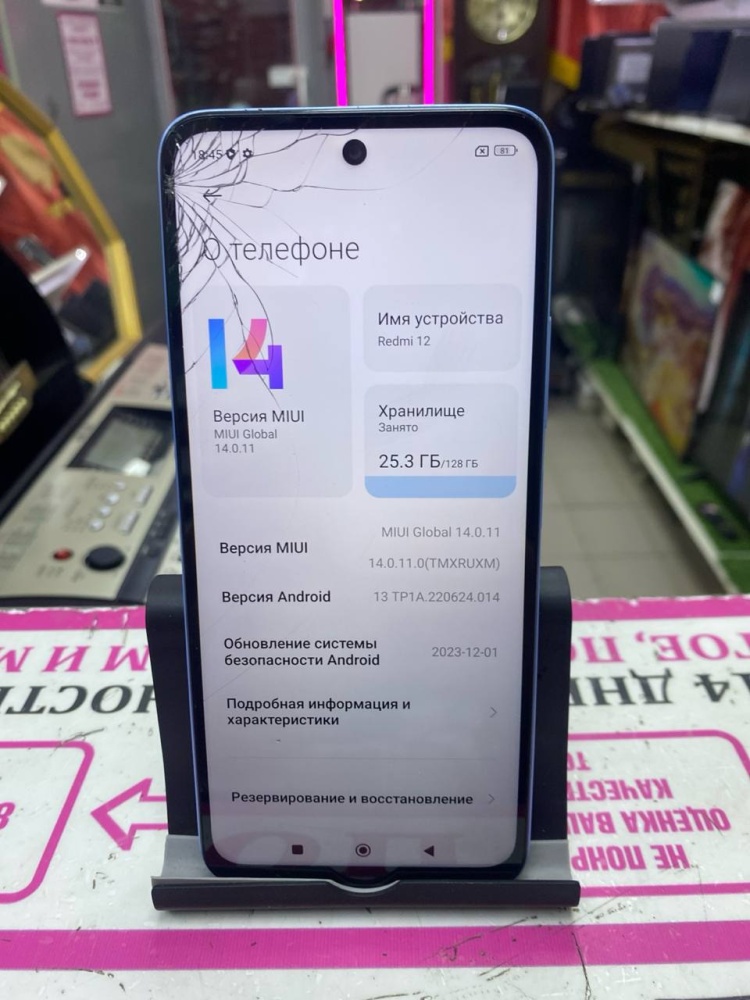 Смартфон Xiaomi Redmi 12 128gb