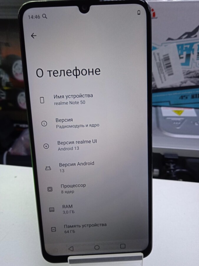 Смартфон Realme Note 50 3/64 Гб