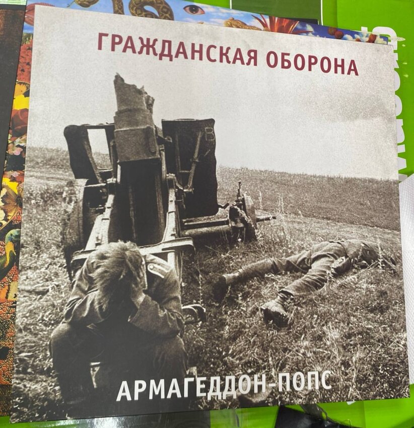 Виниловая пластинка Армагеддон