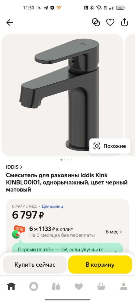 Смеситель Iddis Kinbl00i01