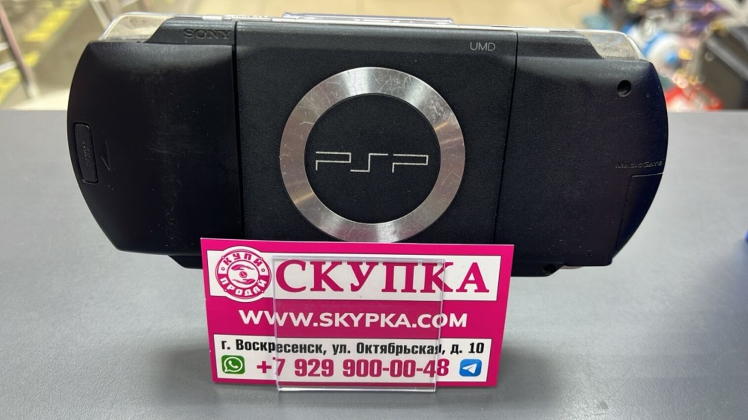 Игровая приставка PSP 1004