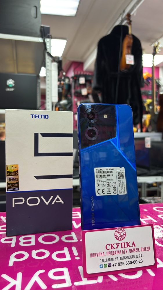 Мобильный телефон Tecno Pova 5 8+8/256