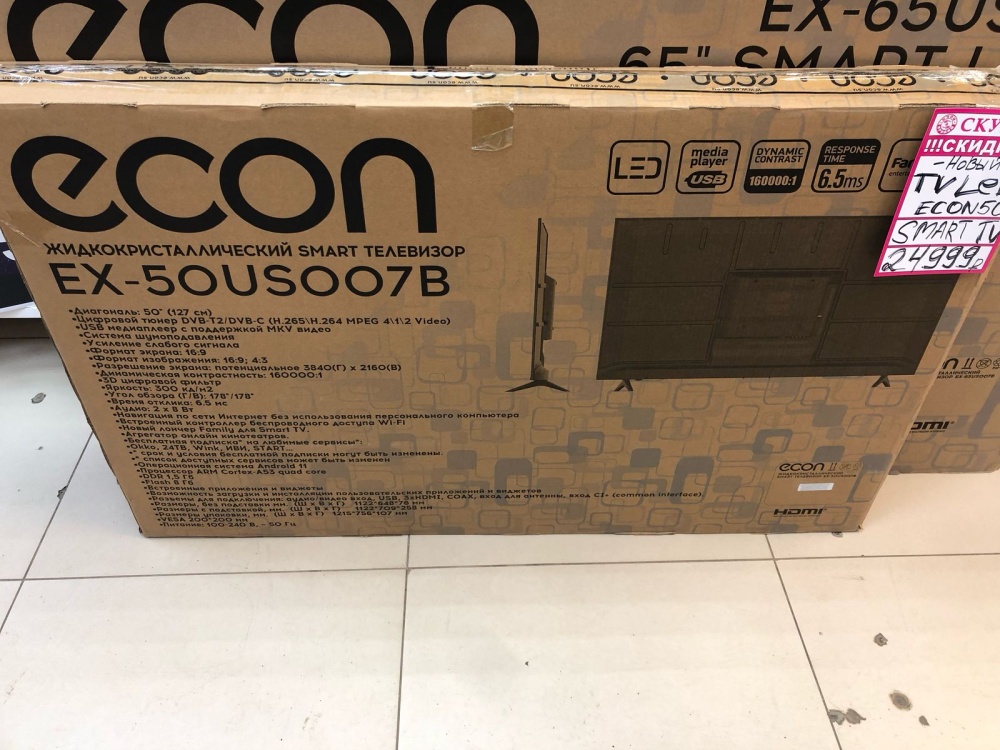 /Телевизор LED Econ 50* EX-50US007B смарт 4К