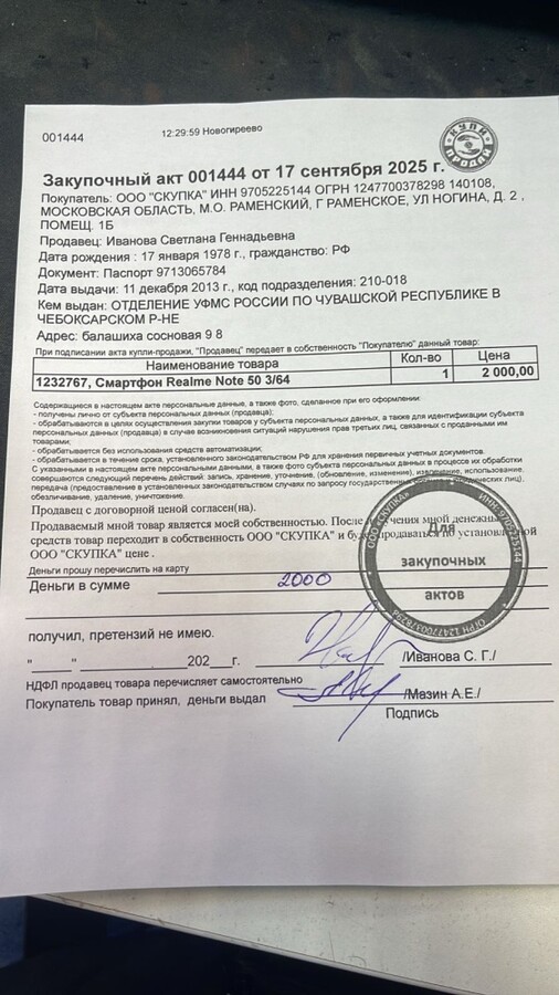 Смартфон Realme Note 50 3/64