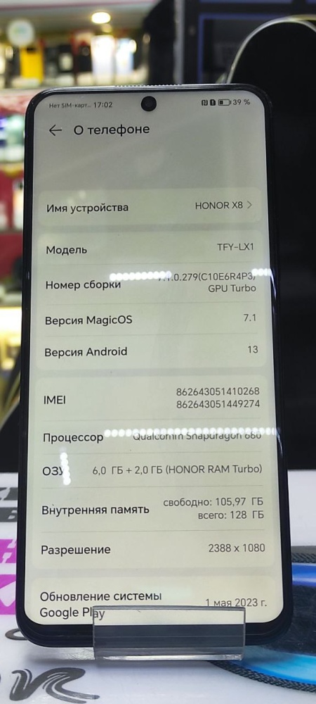 Смартфон Honor Х8 6/128