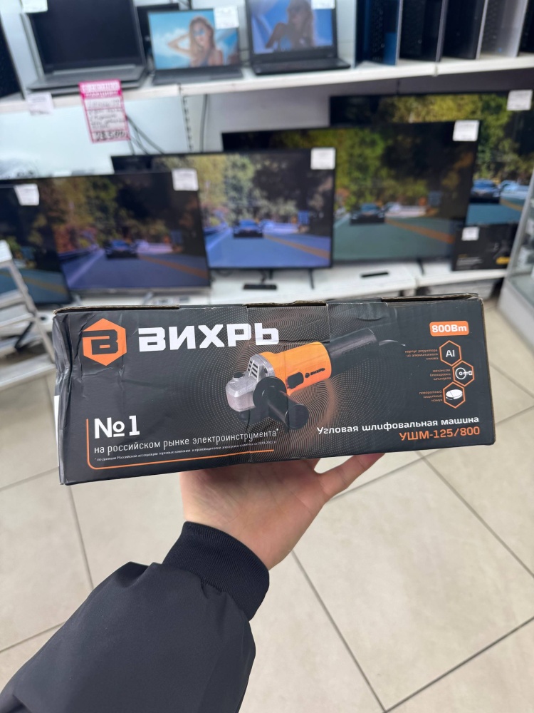 УШМ (Болгарка) Вихрь 120мм