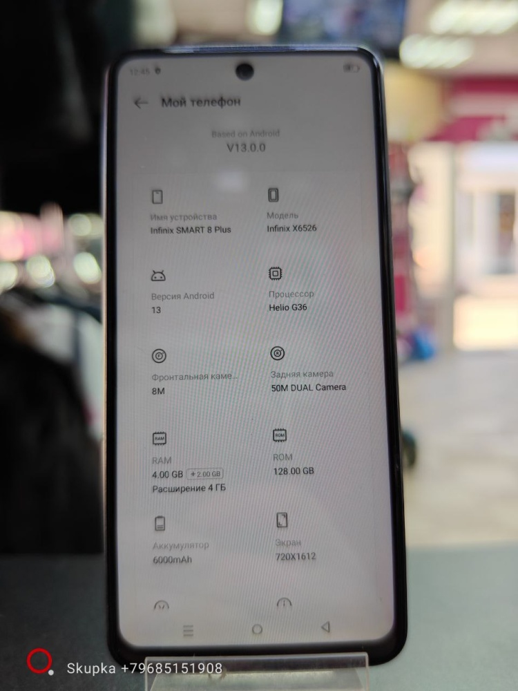Мобильный телефон Infinix smart 8 plus 4/128