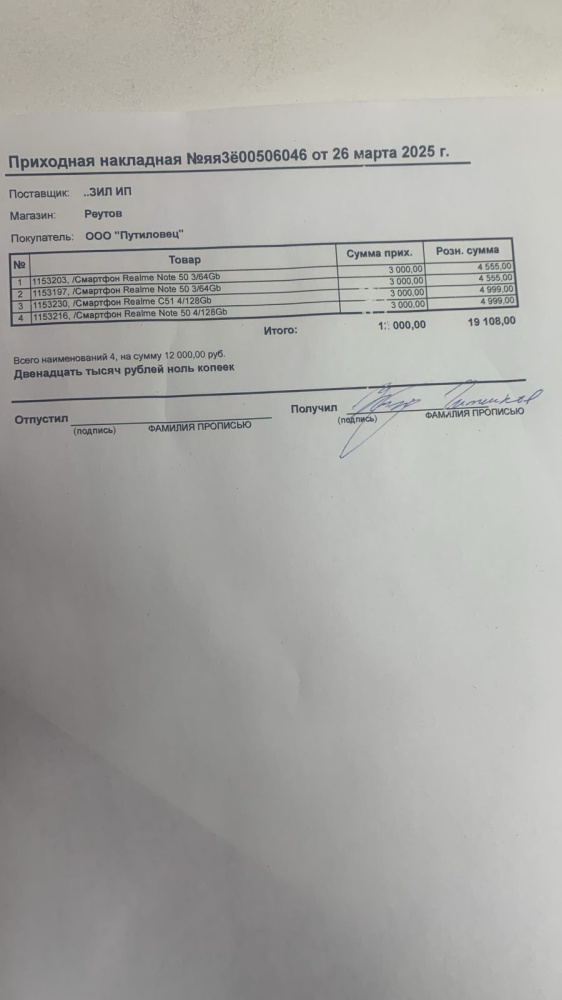 /Смартфон Realme Note 50 3/64Gb 