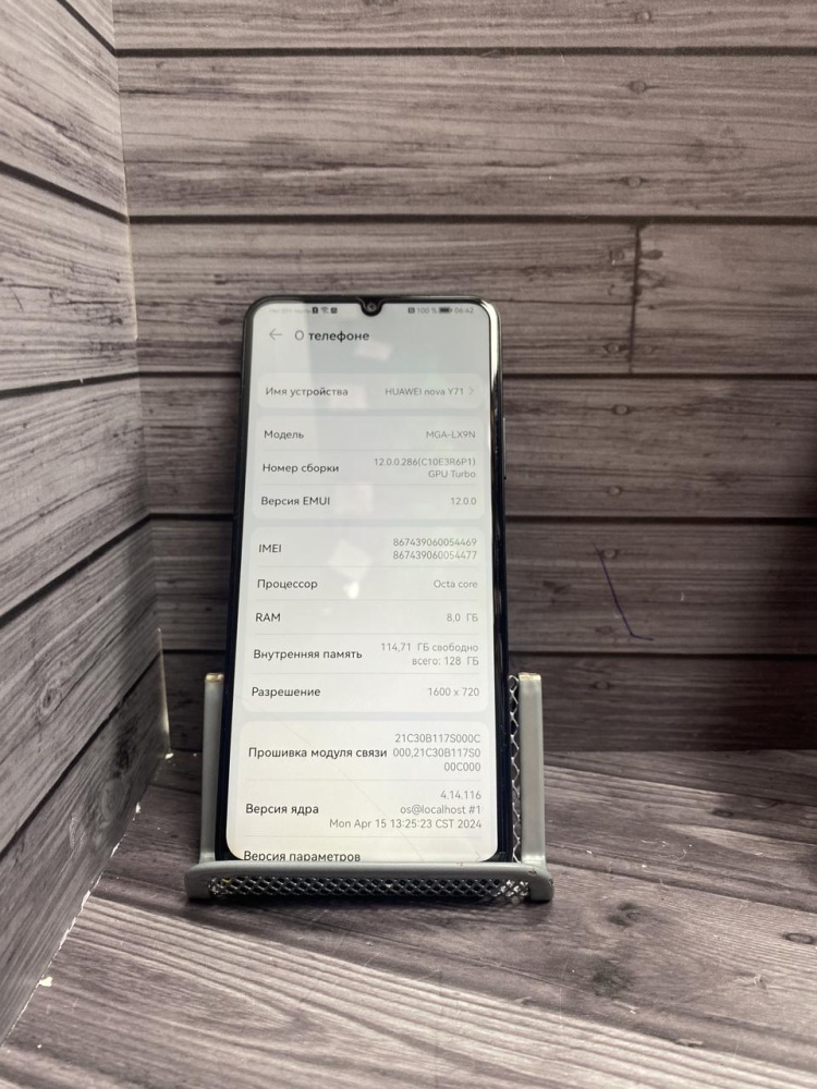 Смартфон HUAWEI nova Y71  8/128 ГБ