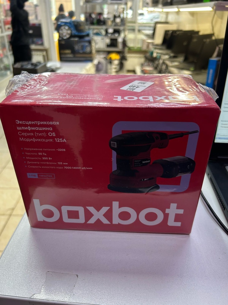 Шлифмашина Boxbot 125A