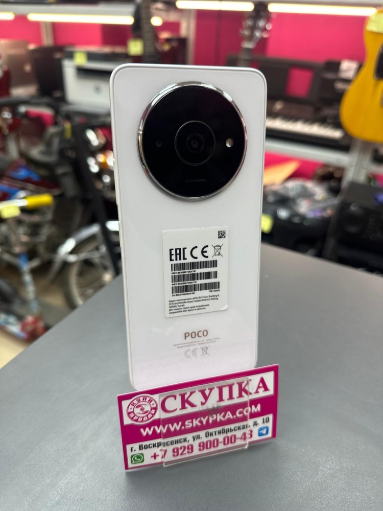 Смартфон Xiaomi Poco С61 4/128