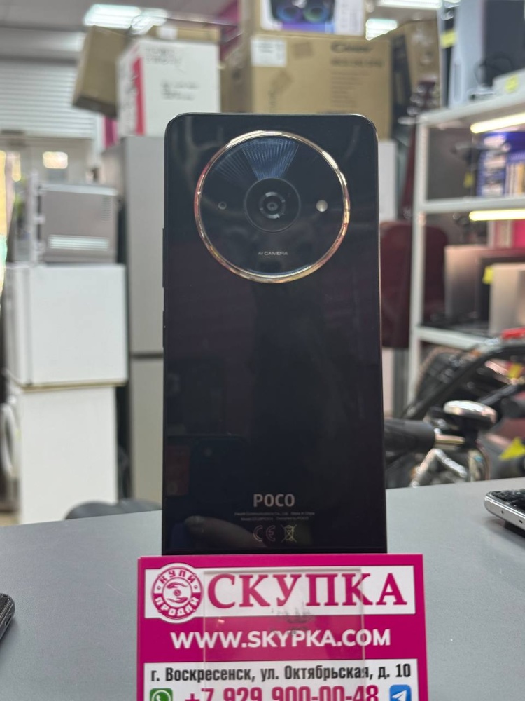 Смартфон Xiaomi Poco С61 3/64