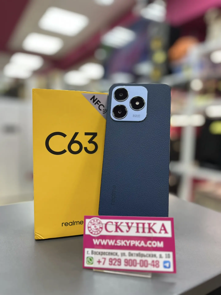 Смартфон Realme C63 8/256