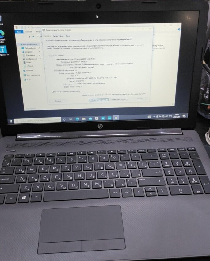 Ноутбук HP 15,6"