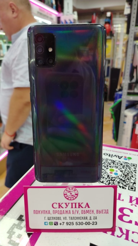 Смартфон Samsung A51 4/64