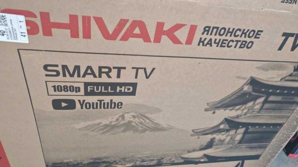 Телевизор Shivaki 43