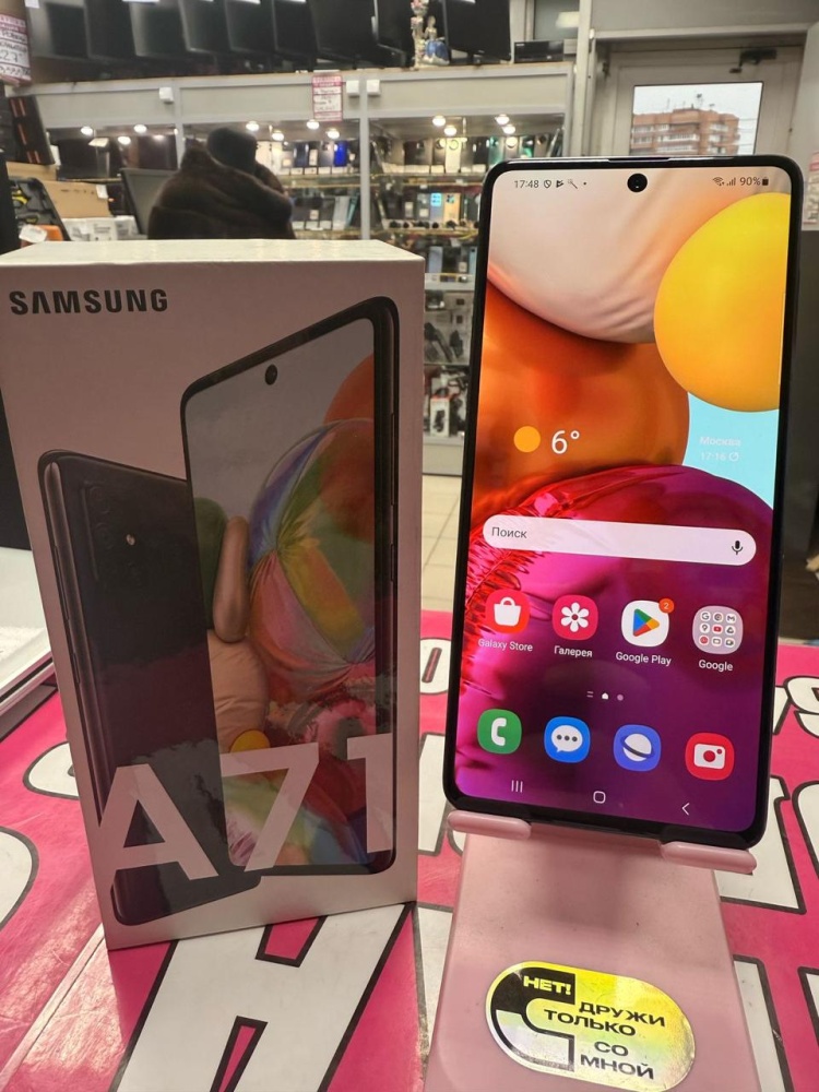Смартфон Samsung A71 6/128GB