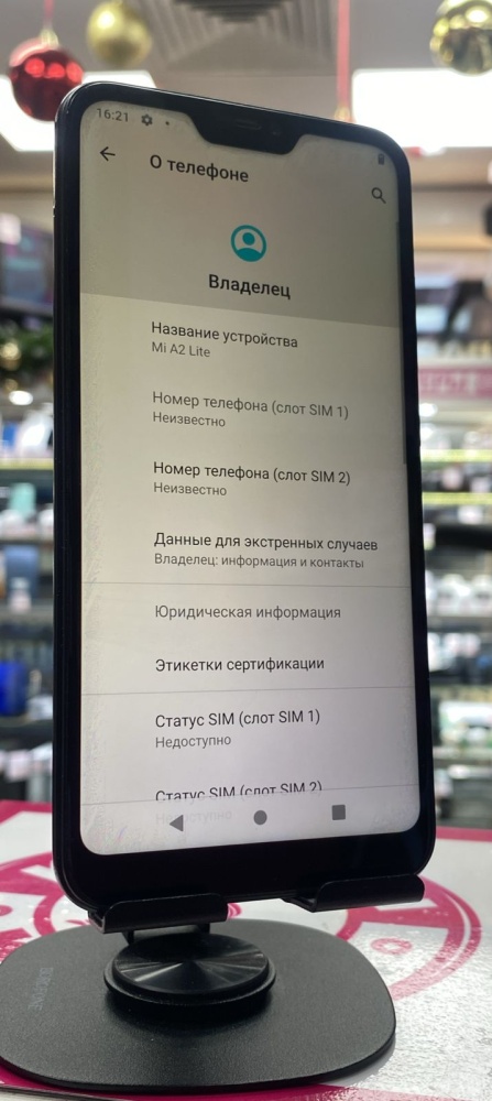 Смартфон Xiaomi mi A2 lite 2.32