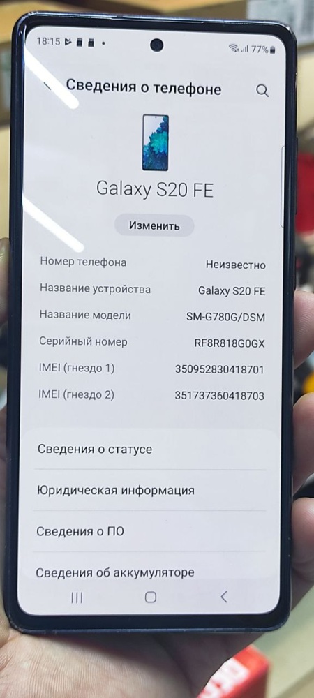 Смартфон Samsung S20 FE 6/128