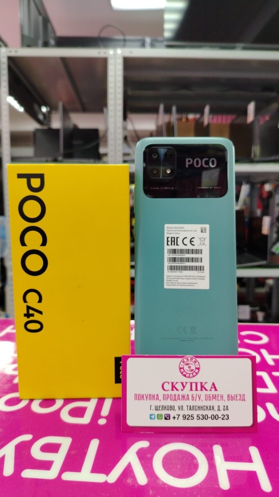 Смартфон Xiaomi Poco C40 3/32