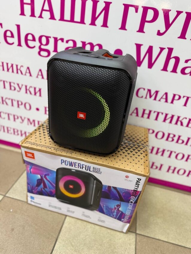Акустика JBL Encore Essential