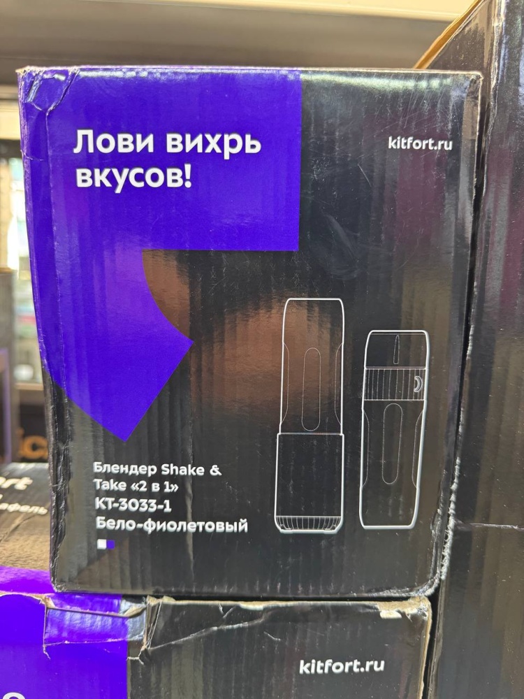 Блендер KitFort
