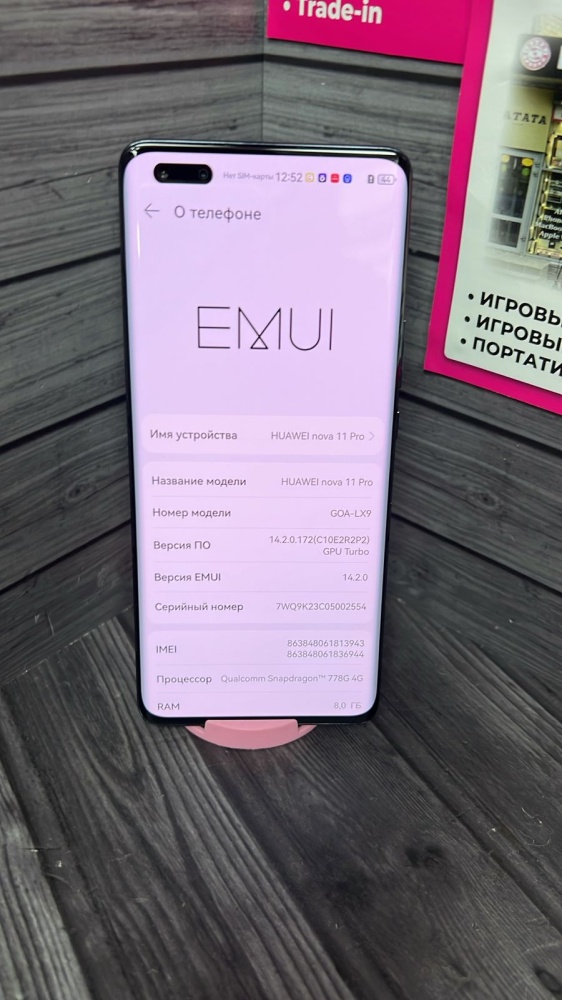 Смартфон Huawei Nova 11 PRO 8/256