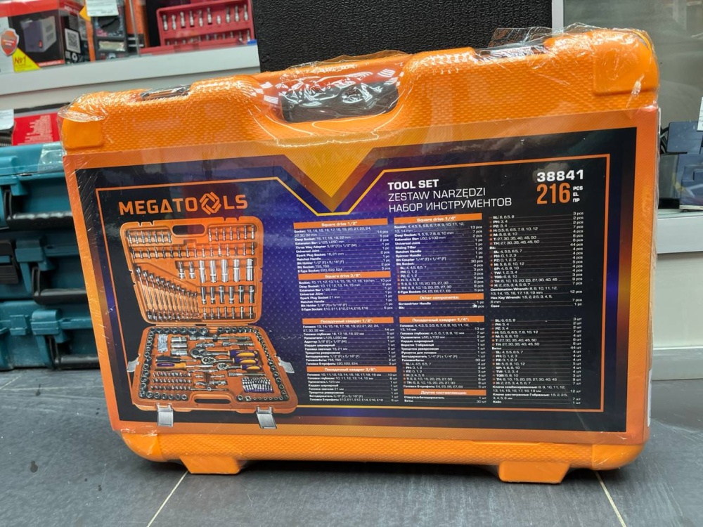 Набор инструментов 216 предметов