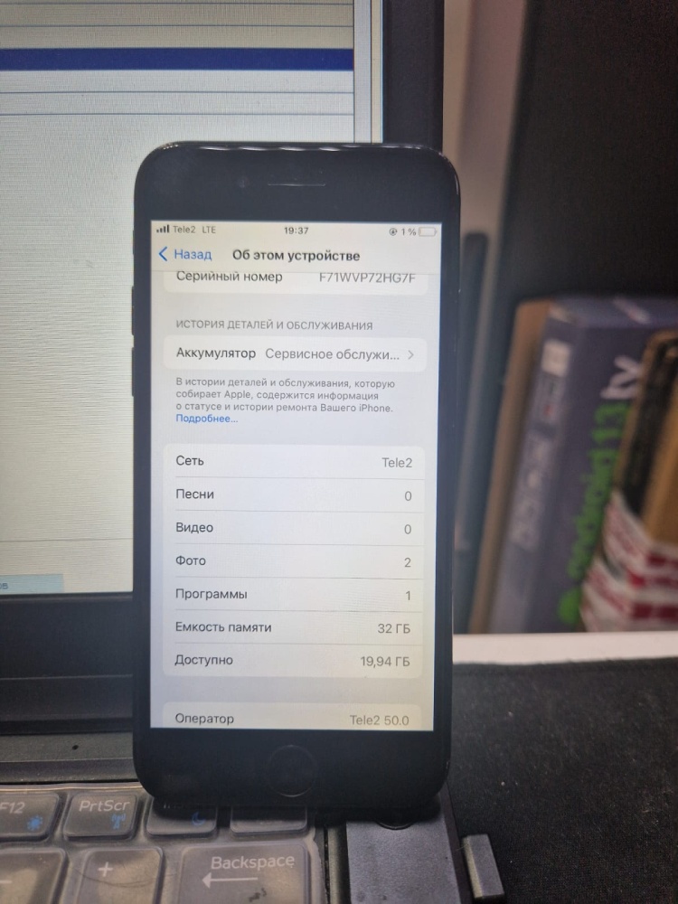 Смартфон iPhone 7 32Gb