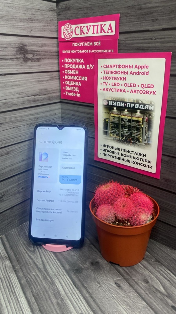 Смартфон Xiaomi Redmi 10A 3/32