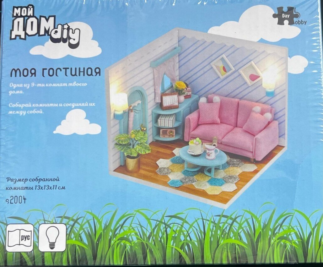 Day Hobby Моя Гостиная S2004