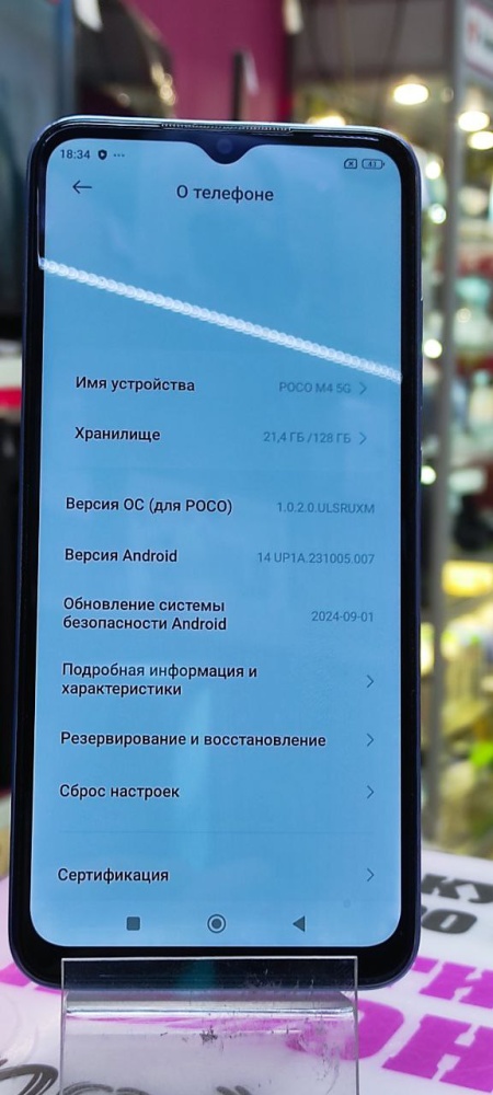 Смартфон Xiaomi Poco M4 5G 6/128