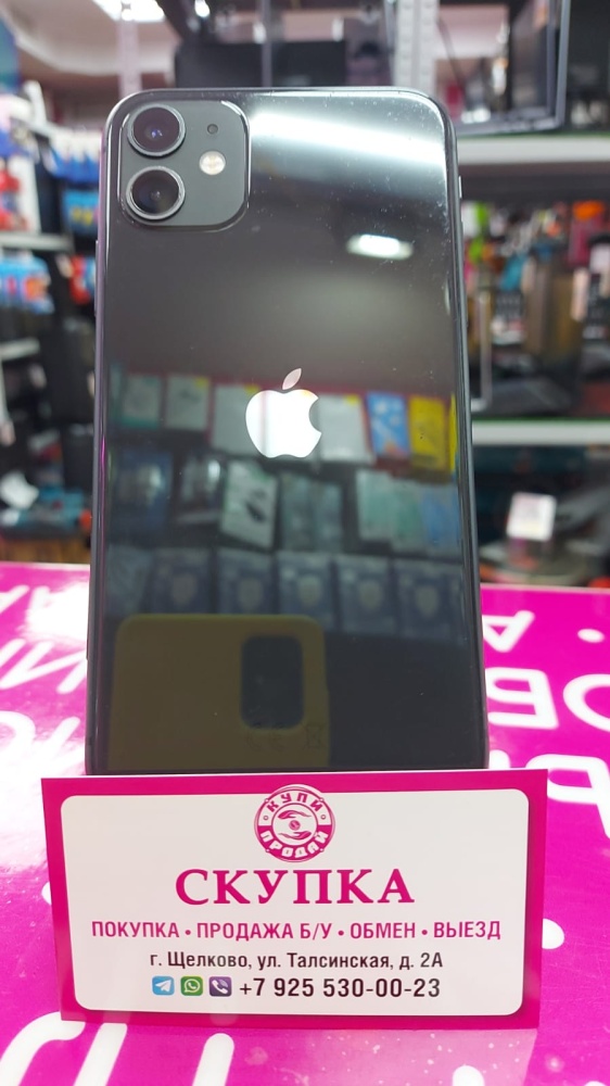 Смартфон iPhone 11 128 Gb акб73